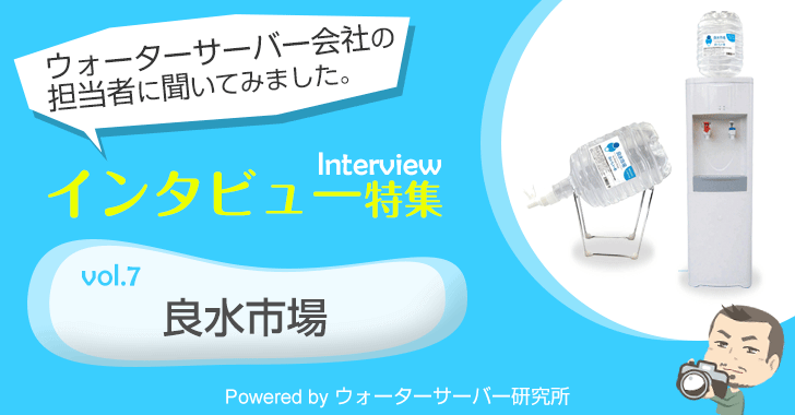 Interview_main_vol7