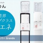 うるのん Grande