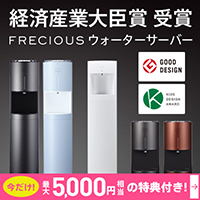 フレシャス