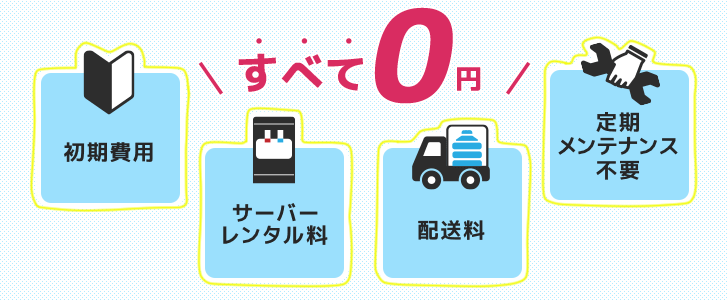 注目するのは費用だけじゃない！コスモウォーターの魅力