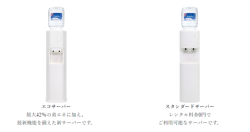 最新機能搭載のウォーターサーバー