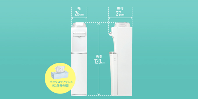 業界最小サイズの省スペース設計